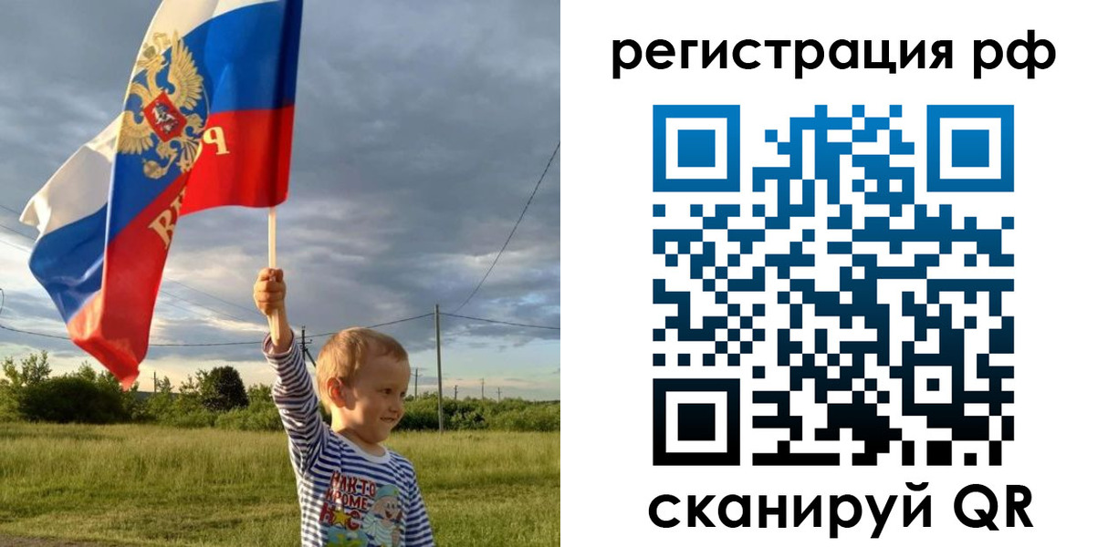 прописка штамп в Усинске