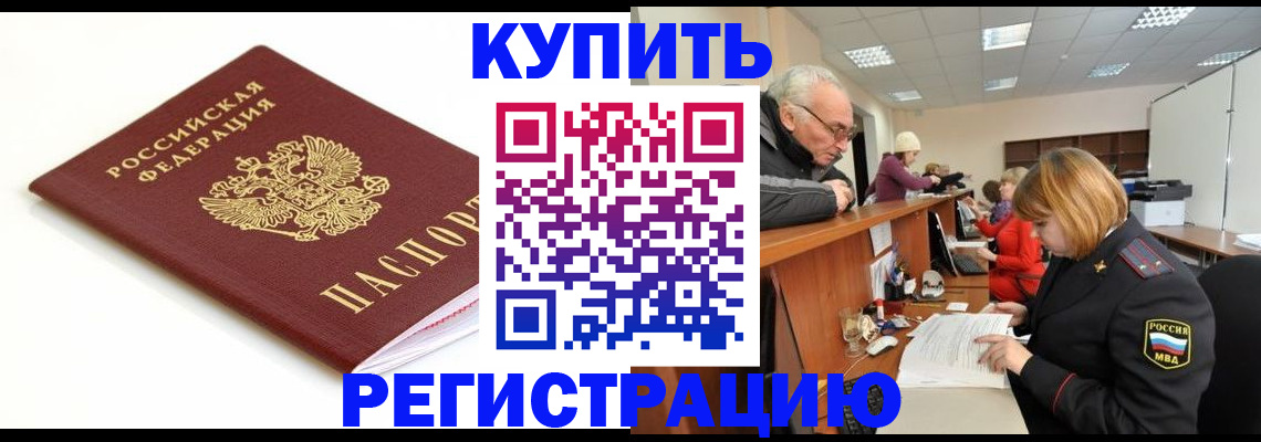 прописка в квартире в Усинске