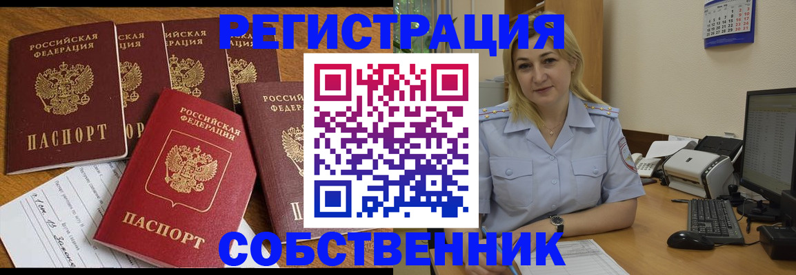 прописка иностранных граждан в Усинске